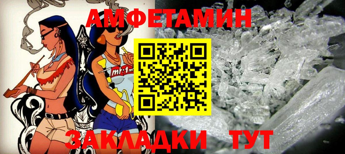 АМФЕТАМИН VHQ  Вход с VPN  АМФ  Серпухов 