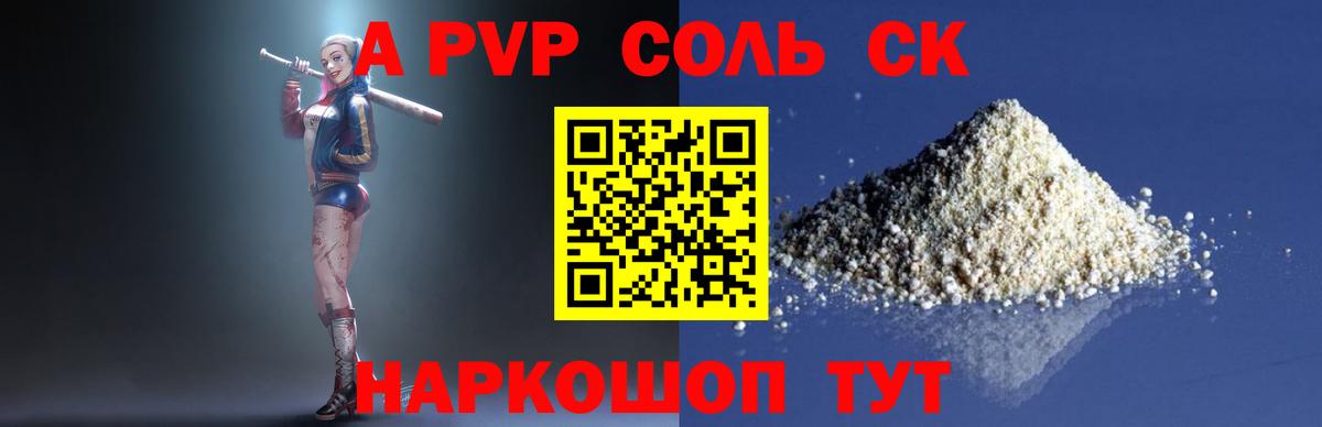 Серпухов  APVP мука  APVP  A PVP VHQ  А ПВП мука  Вход с VPN 