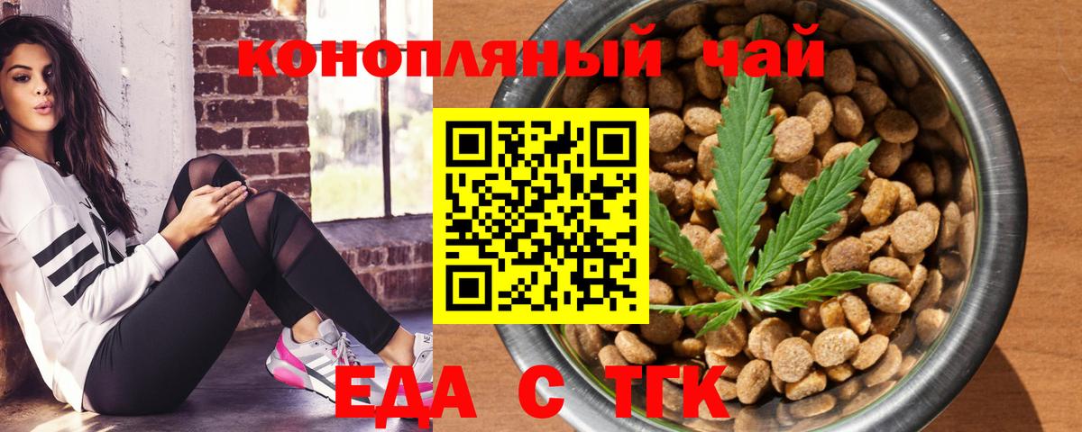 Серпухов  Cannafood марихуана  Вход с VPN 