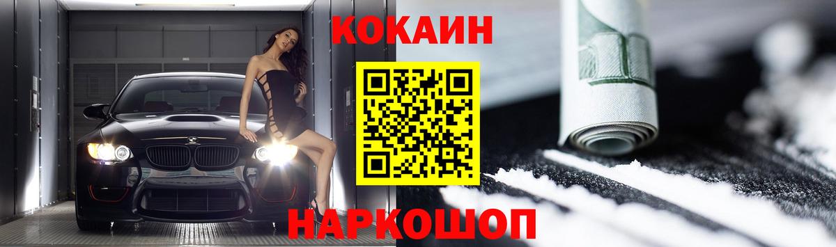 COCAIN Колумбийский  Кокаин Боливия  Серпухов  Вход с VPN 