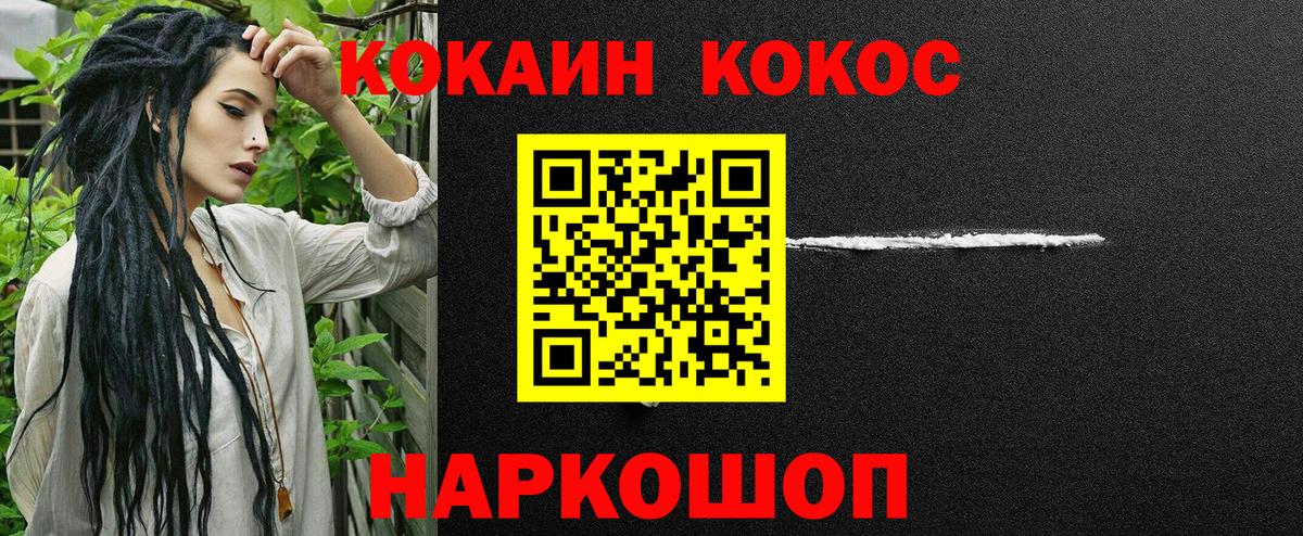 COCAIN Перу Серпухов