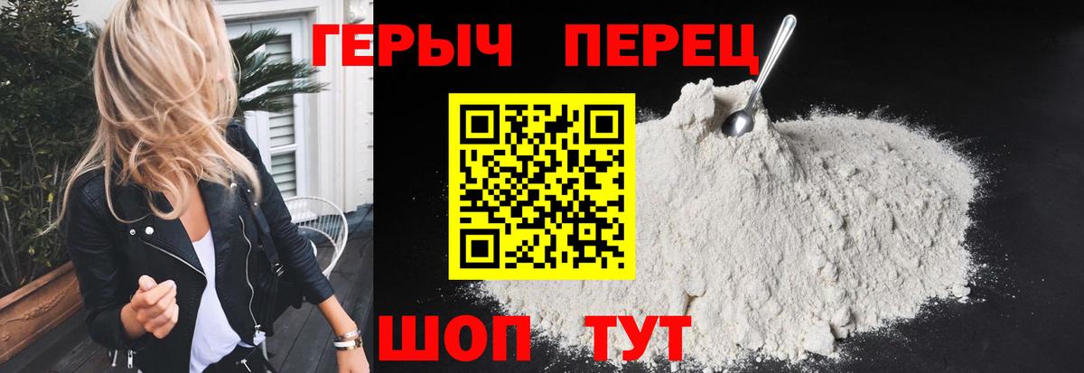 Героин Heroin Серпухов