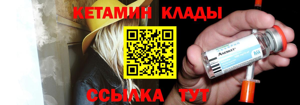 Кетамин VHQ  Вход с VPN  Серпухов 
