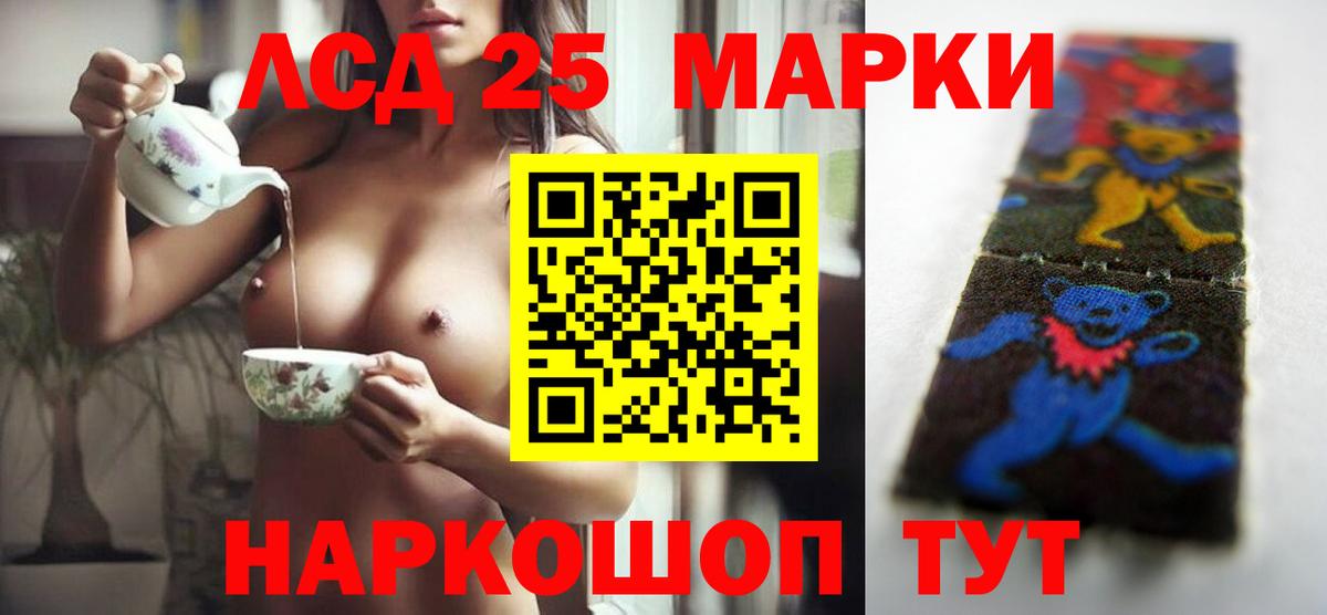 Лсд 25 экстази кислота  ЛСД экстази ecstasy  Вход с VPN  Серпухов 