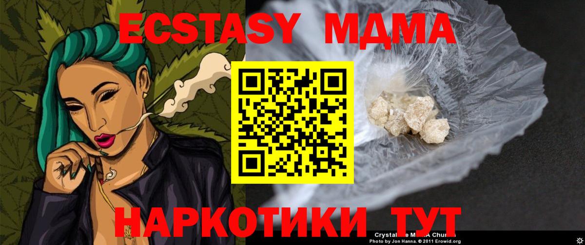 МДМА Molly Серпухов