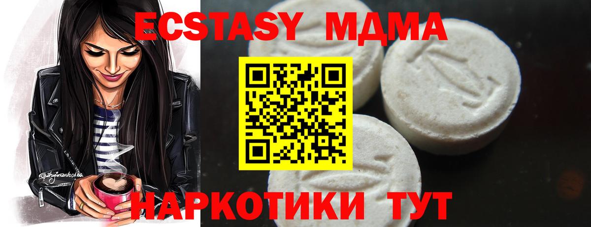 Серпухов  МДМА молли  Вход с VPN  MDMA Molly 