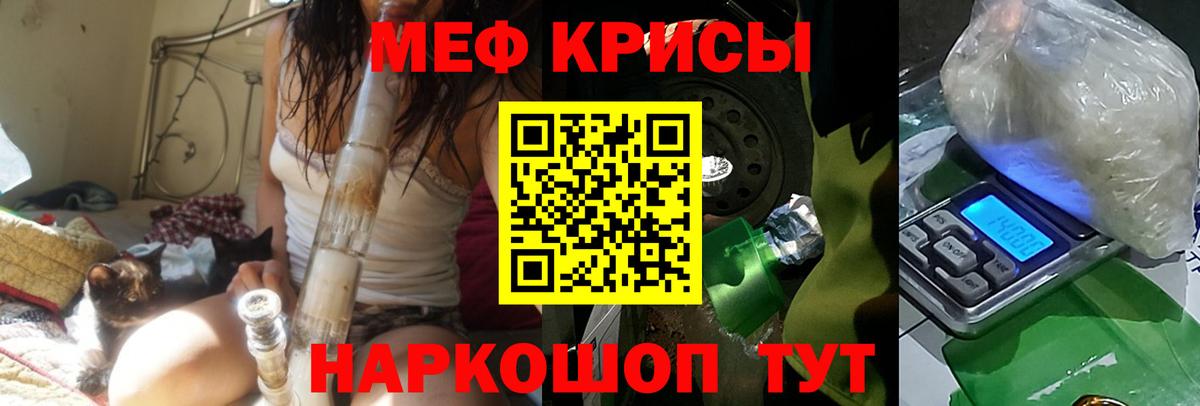 МЯУ-МЯУ мяу мяу  Вход с VPN  МЯУ-МЯУ  Мефедрон  Серпухов 