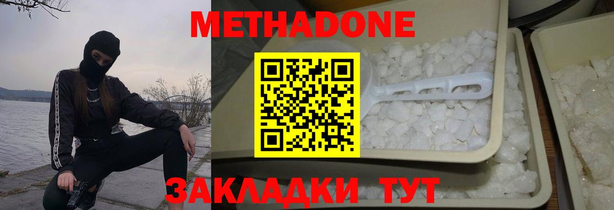 blacksprut зеркало  Метадон methadone  Вход с VPN  Серпухов 