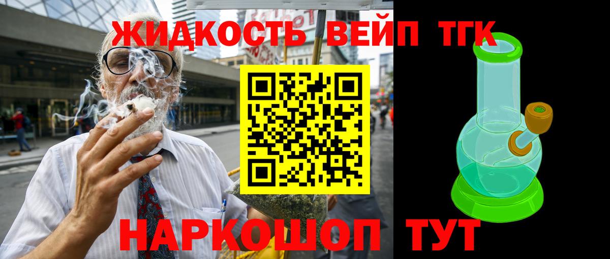 Дистиллят ТГК концентрат  Вход с VPN  Дистиллят ТГК гашишное масло  Серпухов 